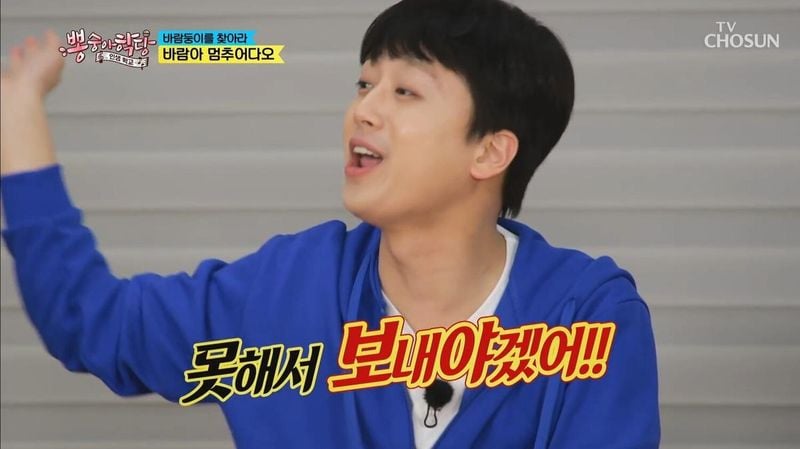 이찬원 / TV조선 '뽕숭아학당' 방송