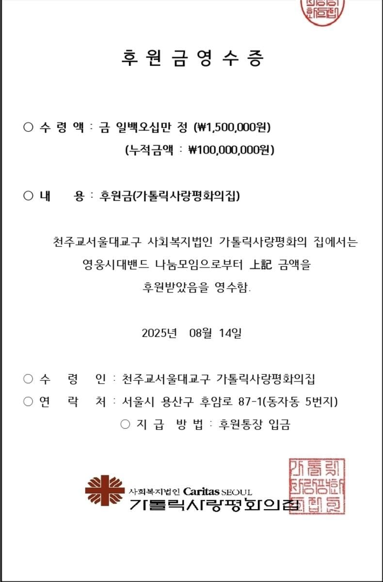 “임영웅 팬클럽의 새벽 도시락”…영웅시대밴드, 서울 가득 번진 연대의 온기→선행의 무한행진