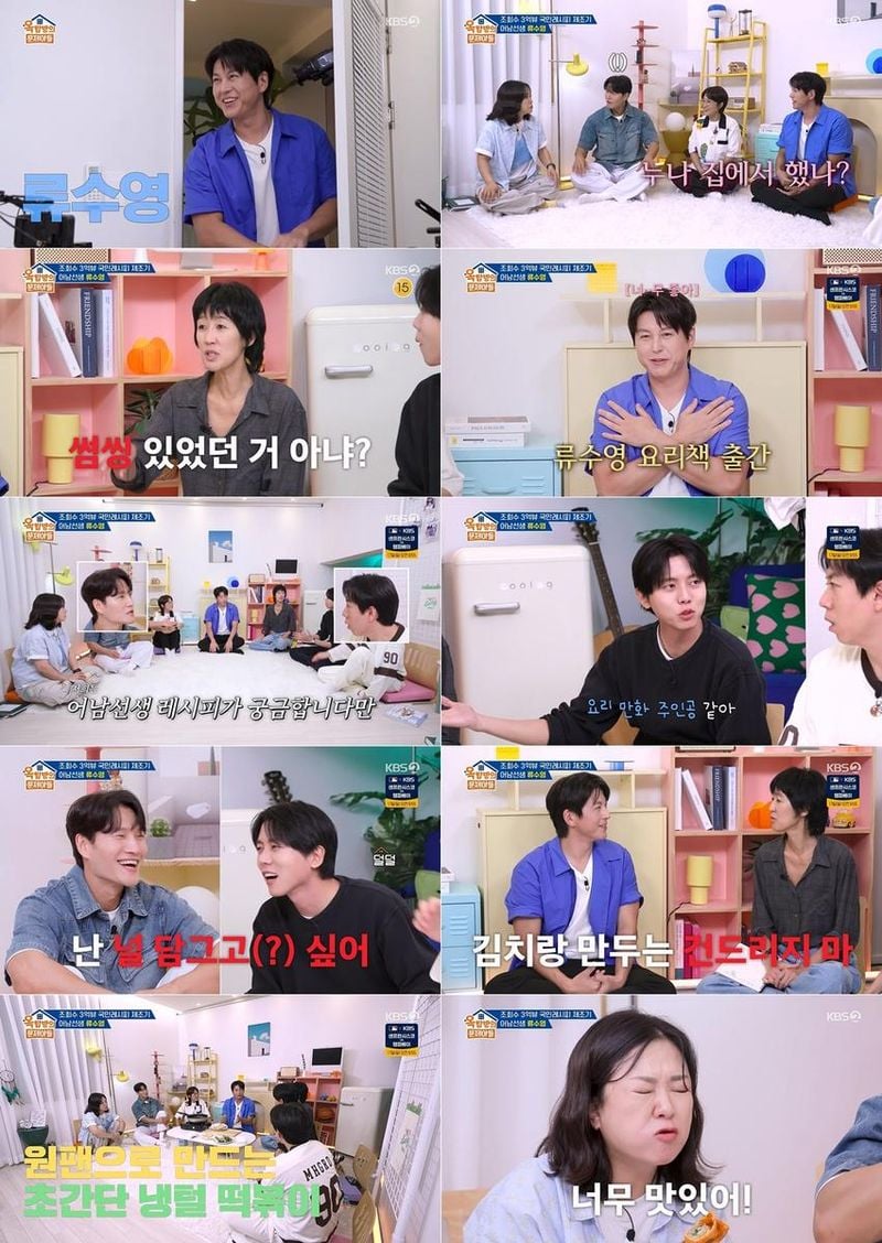 “류수영·홍진경의 집밥 신경전”…‘옥탑방의 문제아들’ 웃음 폭발→요리 대결 속 긴장감 / KBS
