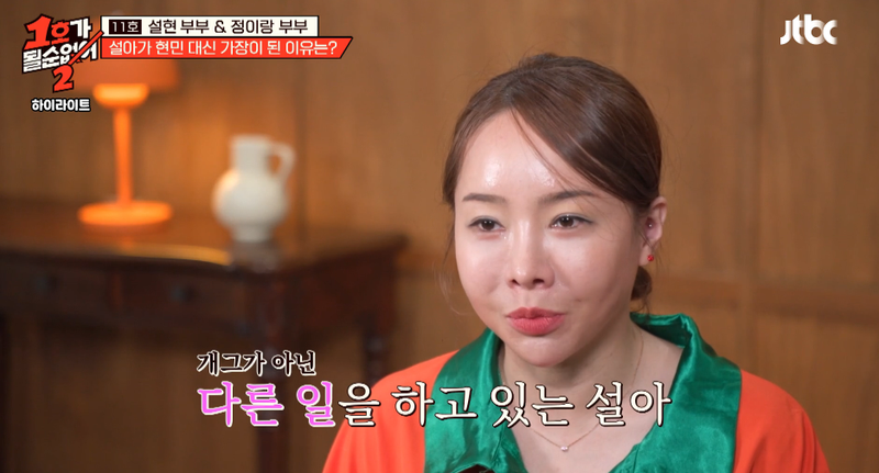 JTBC '1호가 될 순 없어2' 화면 캡처