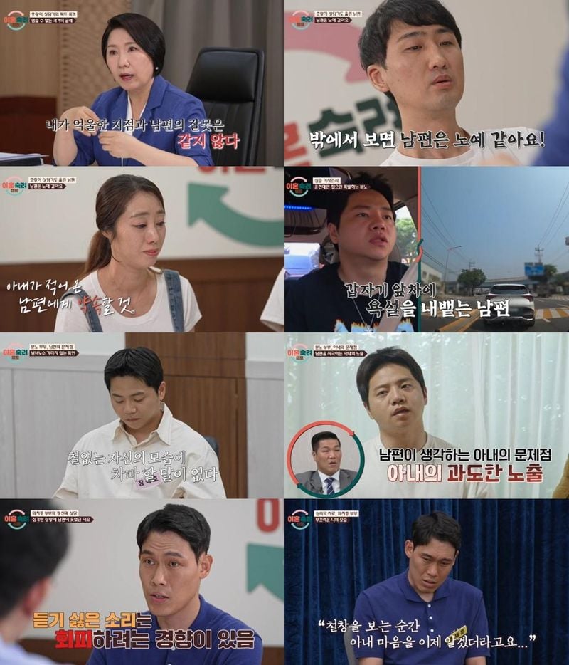 “약자에 분노 터뜨린 남편”…서장훈, ‘이혼숙려캠프’서 일침→14기 솔루션 집중