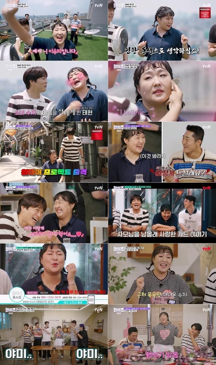 “첫사랑 고백에 레전드 웃음”…이수지·차태현, ‘핸썸가이즈’서 삼각 케미→시청률도 터졌다