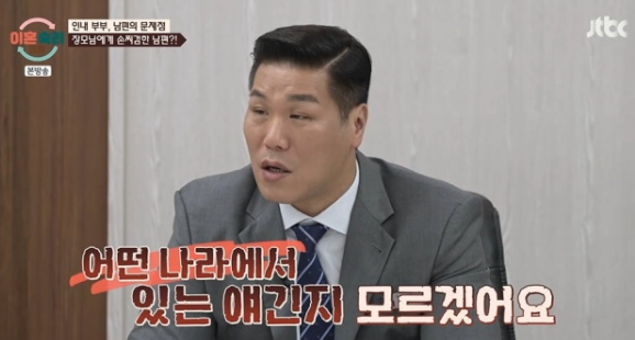 “서장훈 패륜 발언에 숨멎”…이혼숙려캠프, 참담한 가족사→무너진 믿음의 끝은