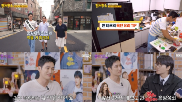 안보현 유쾌한 한끼 도전