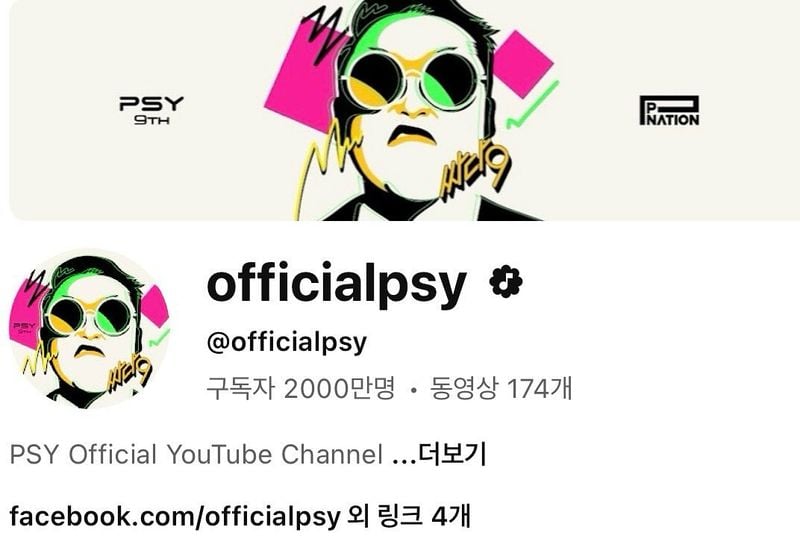 “Speechless”…싸이, 구독자 2000만→존재감 폭발 / 가수 싸이 인스타그램