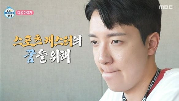 “각자의 꿈을 좇아”…‘나 혼자 산다’ 전현무·강용, 일상 속 도전→진짜 성장의 순간 / MBC