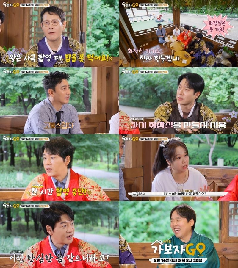 “왕도 내시도 쉽지 않다”…김승수·정은표, ‘가보자GO’서 사극 고충→현장 폭소 / MBN