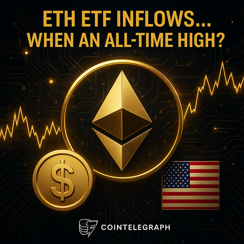 이더리움 ETF 자금 유입…사상 최고가 경신 시점은 불투명
