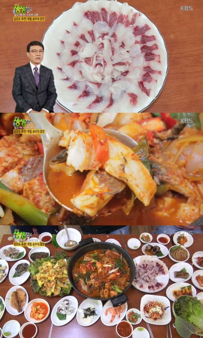 KBS ‘2TV생생정보’ 방송 캡처