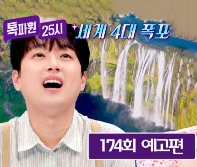 '톡파원 25시' 이찬원, 중국 청암고진 초록빛 쌀두부에 "이거 웃긴다"며 신기함 표해→궁금증 유발