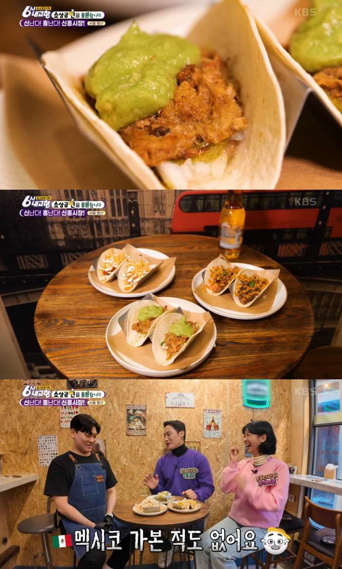 생방송투데이 해방촌 타코맛집의 비밀