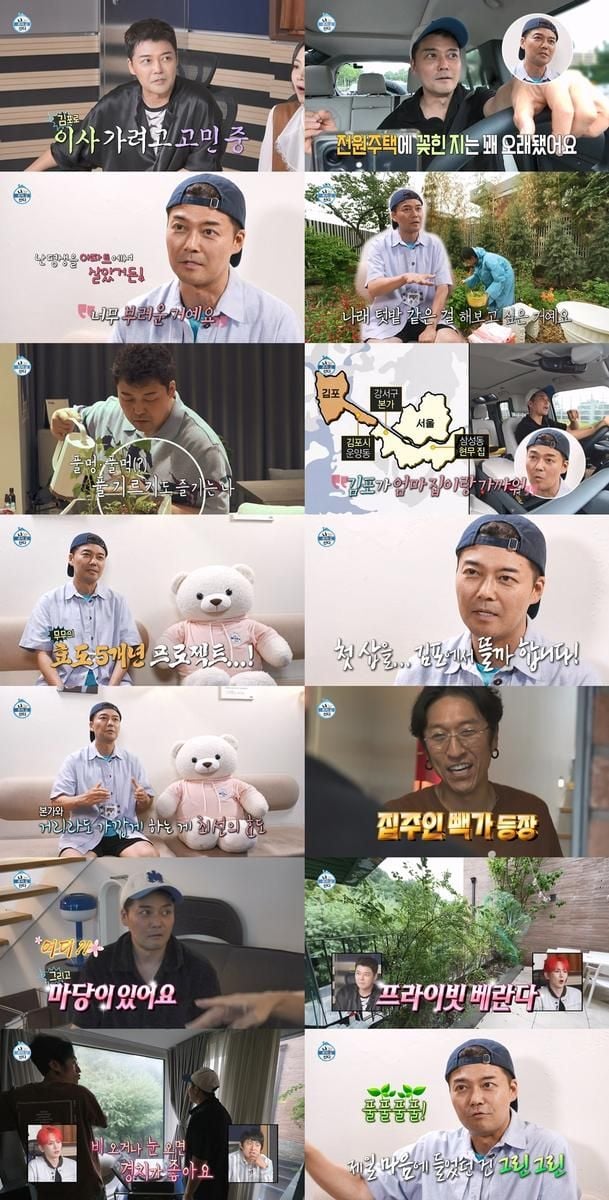 “로망과 효도 사이”…전현무, ‘나 혼자 산다’ 김포 전원주택 이사→새로운 시작 / MBC
