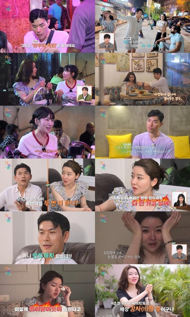 “흔들리는 감정의 파도”…정숙·영수, ‘지지고 볶는 여행’ 인도 첫날밤 위기→갈등 끝 눈물