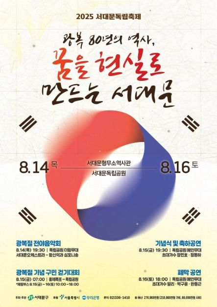 “한국의 울림으로 무대 물들였다”…알리, ‘서대문독립축제’ 피날레→진달래꽃 목소리로 빛났다 / 뮤직원컴퍼니