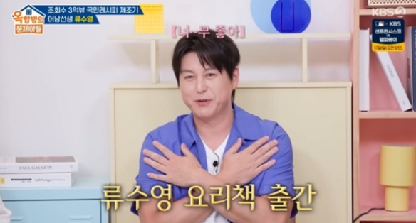 KBS 2TV