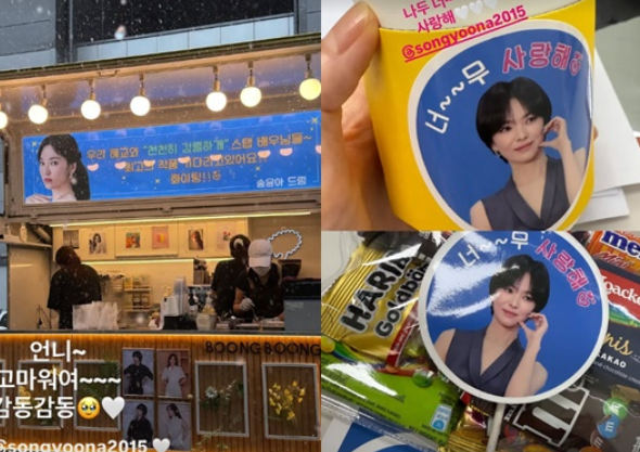 송혜교 송윤아 인스타그램
