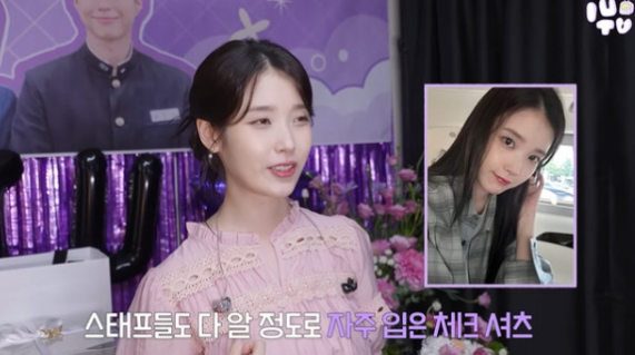 아이유, 박보검에게 선물받은 체크셔츠 자랑하며 끈끈한 우정 과시