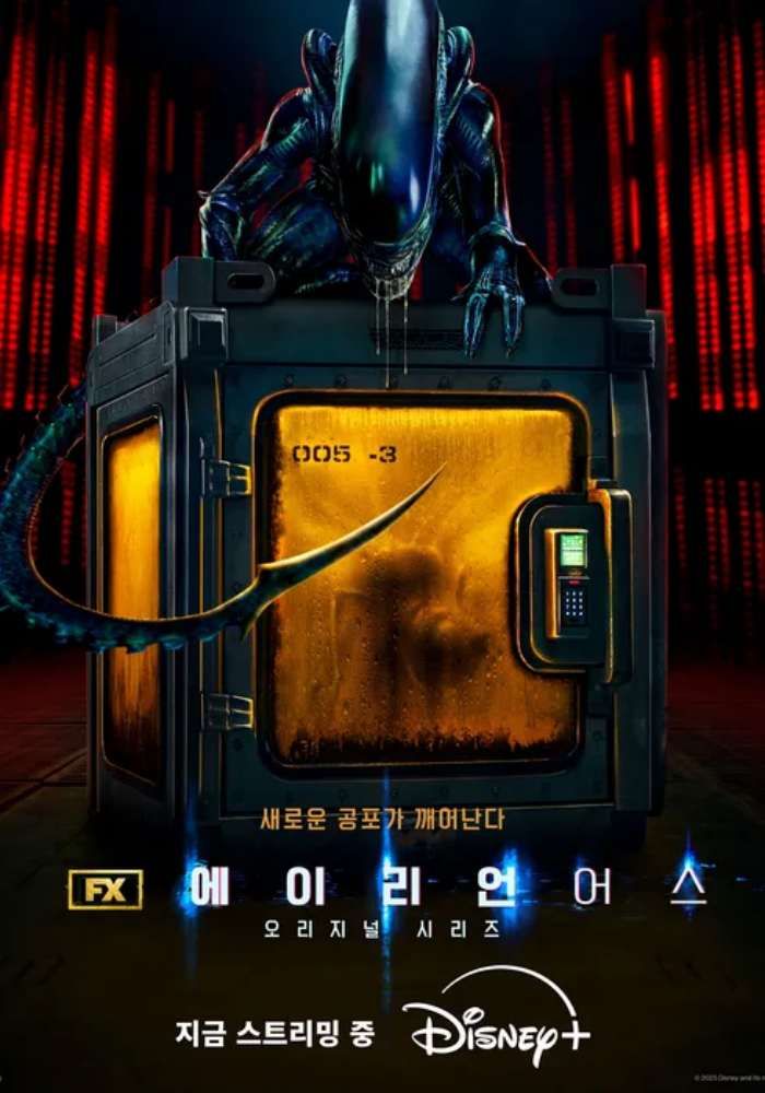에이리언: 어스, 숨막힌 첫 조우