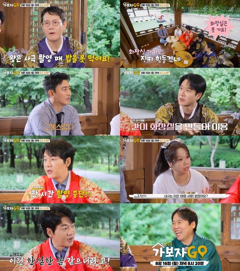 “첫눈에 반한 건 진짜일까”…조현재·안정환, ‘가보자GO’서 사랑의 순간→기혼·미혼 솔직 토크 / MBN