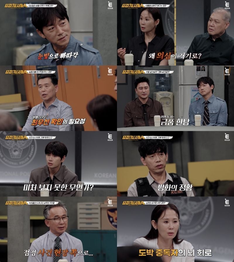 “6범의 완전범죄 계획”…‘용감한 형사들4’ 사라진 엄마와 남편의 두 얼굴→형사들 추적 집중 / E채널