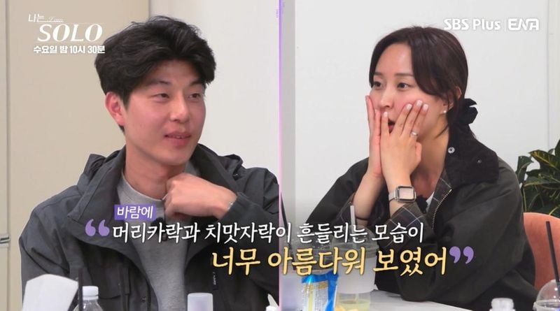 SBS 플러스, ENA '나는 솔로' 방송 캡처