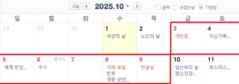 네이버