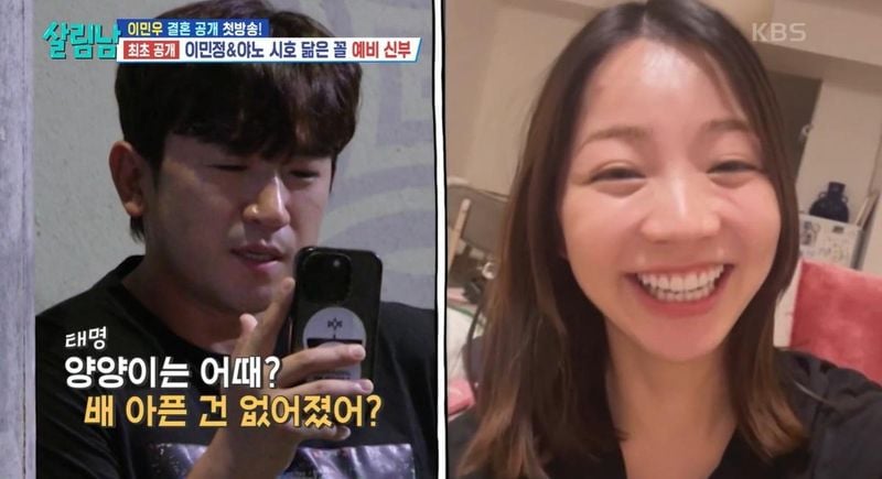KBS2 '살림하는 남자들 시즌2' 방송 캡처