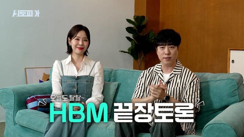 “HBM 패권이 미래를 판가름한다”…김정호·‘AI토피아’ 4회, 한밤 끝장 토론→주도권 전쟁에 불 붙였다 / KBSN