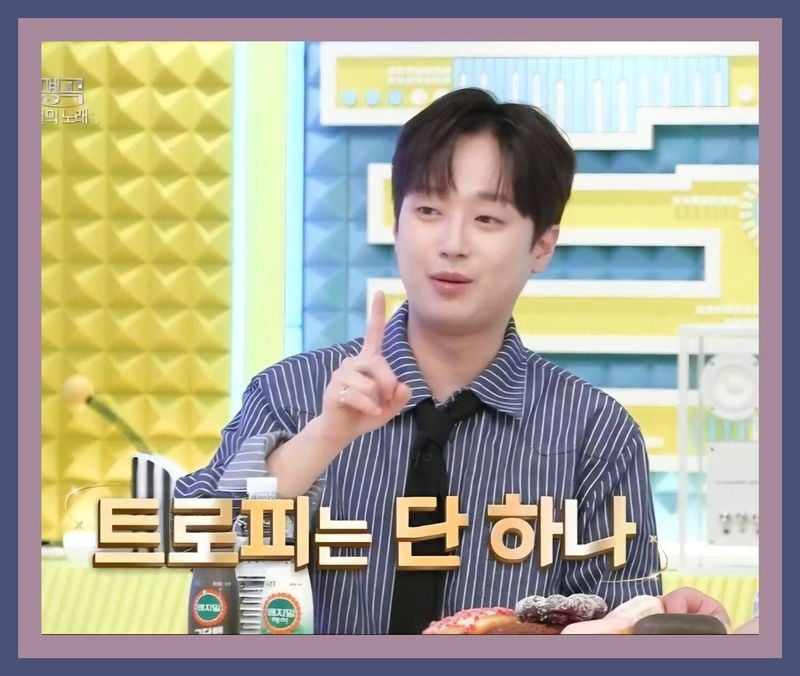 이찬원 / KBS 불후의 명곡