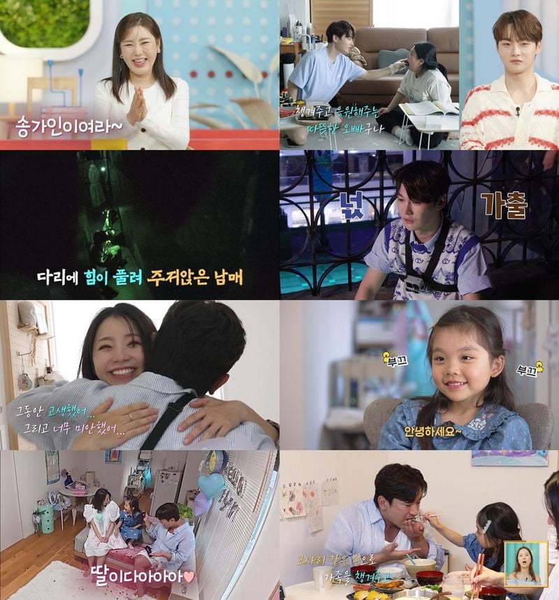 “딸바보 미소 만개”…이민우, ‘살림남’에서 예비 신부·딸과 가족의 순간→박서진 남매 케미 폭발