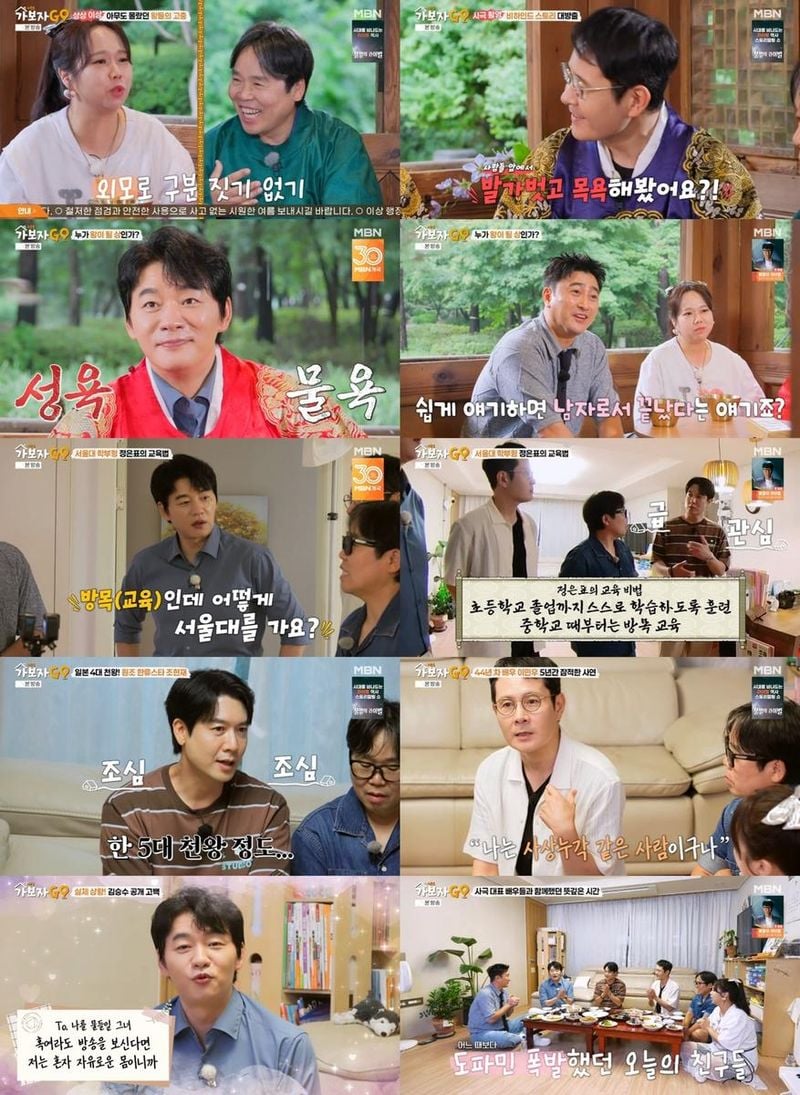 “마음이 흔들린 고백”…김승수·이민우, ‘가보자GO’ 사극 배우들의 속마음→진솔한 변화 예고 / MBN