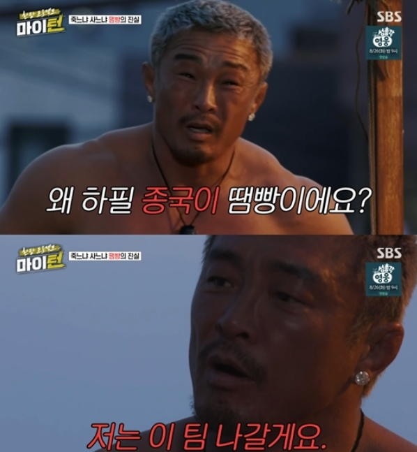 “추성훈 돌발 하차 선언”…한탕 프로젝트 뒤집은 김종국→분노의 폭로