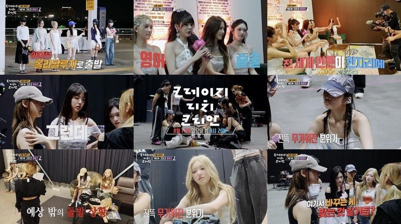 “글로벌 무대 흔든 자신감”…아이브, ‘크레이지 리치 코리안’서 롤라팔루자 비하인드→컴백 기대감 폭발 / KBS2TV