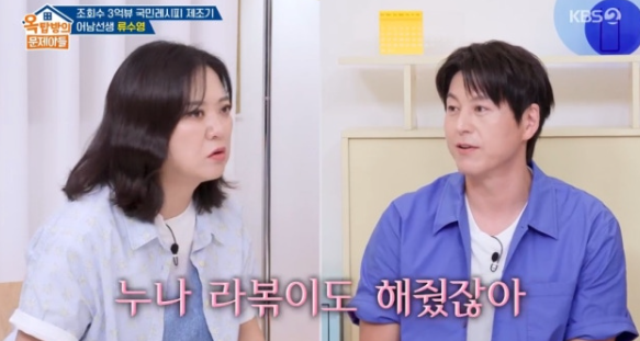 홍진경 돌직구에 김숙 웃음 터진 현장