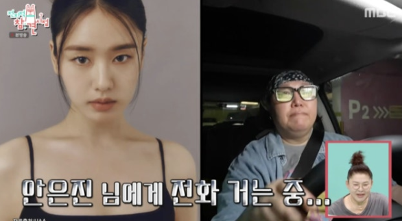 박준면 안은진 통화 속 기습질문…덱스·이재욱 사이 난색→뜻밖의 우정 감동