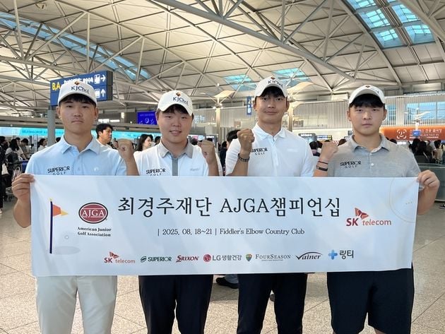 “미국서 주니어 골프 열전”…최경주재단, AJGA대회 4일간 개최 / 연합뉴스