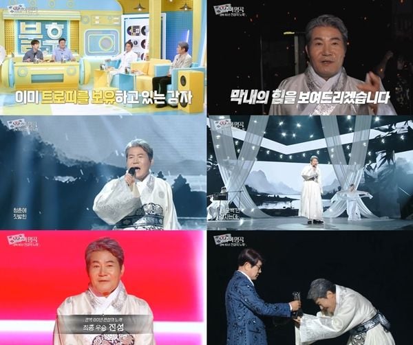 “진성, 광복 80년의 의미 담았다”…‘불후의 명곡’서 깊은 울림→최종 우승 감동