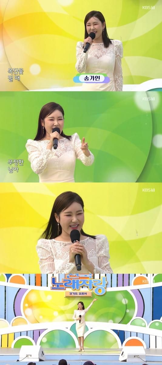 “트롯퀸 송가인, ‘전국노래자랑’ 피날레 무대→김포 물들인 폭발적 가창력”