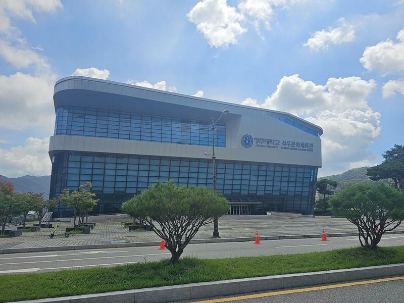 청주대학교 석우문화체육관 직찍