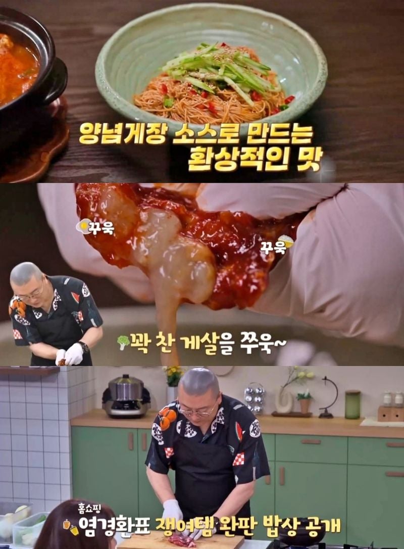 MBN ‘알토란’ 방송 캡처