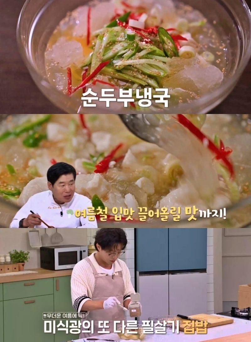 MBN ‘알토란’ 방송 캡처