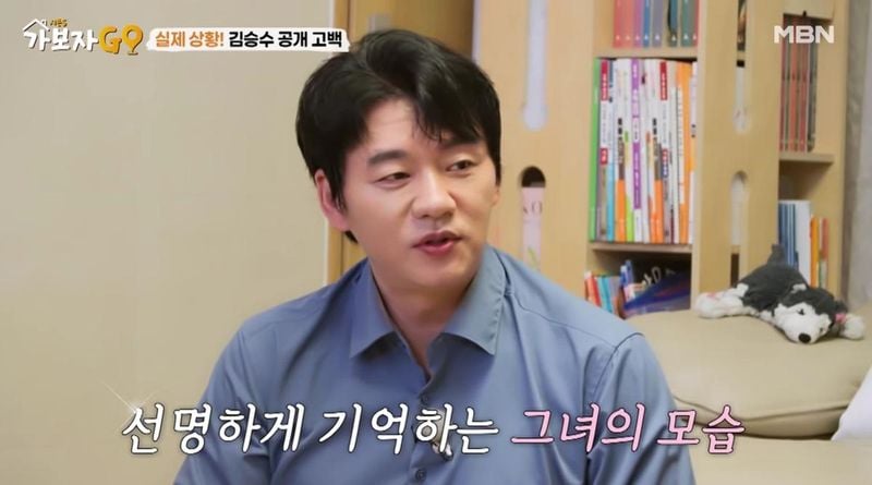 MBN ‘가보자GO’ 시즌5