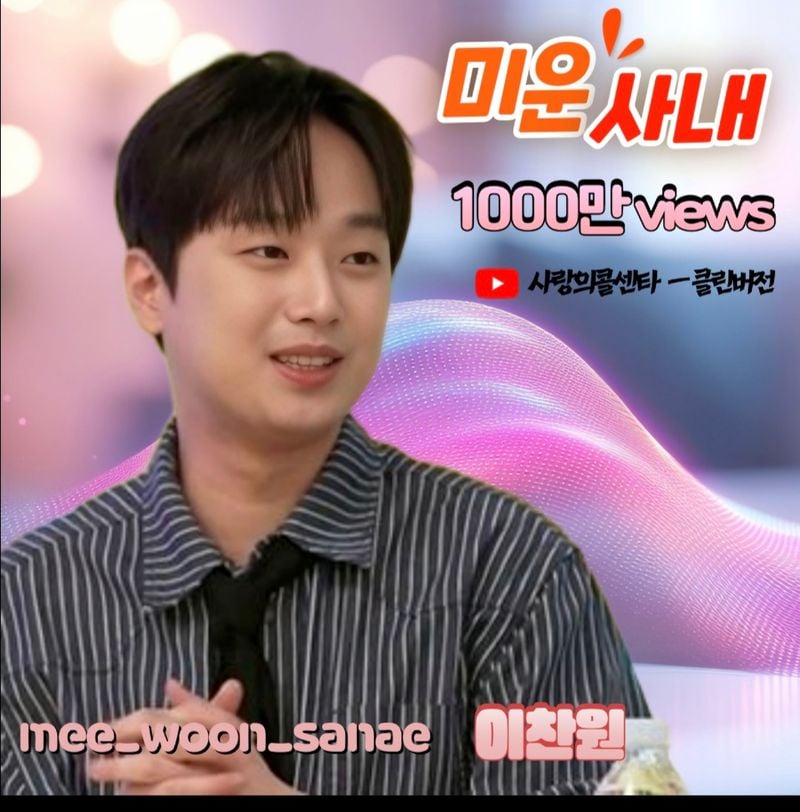 이찬원팬클럽