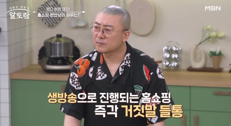 MBN ‘알토란’