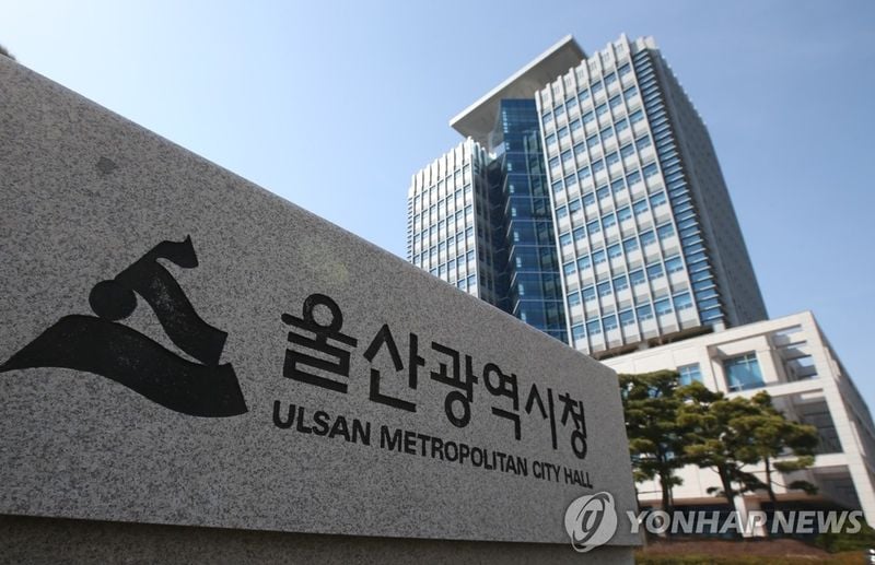 울산 자동차부품 중소기업 금융지원 확대