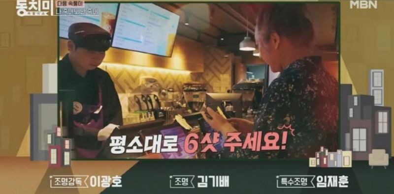 MBN ‘속풀이쇼 동치미’
