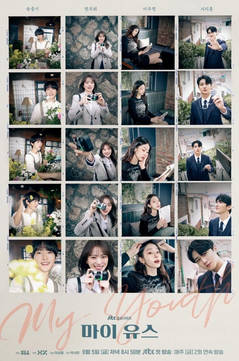 “첫사랑의 설렘, 다시 시작된다”…송중기·천우희, ‘마이 유스’ 포스터 속 찬란한 재회→로맨스 기대감 고조 / JTBC