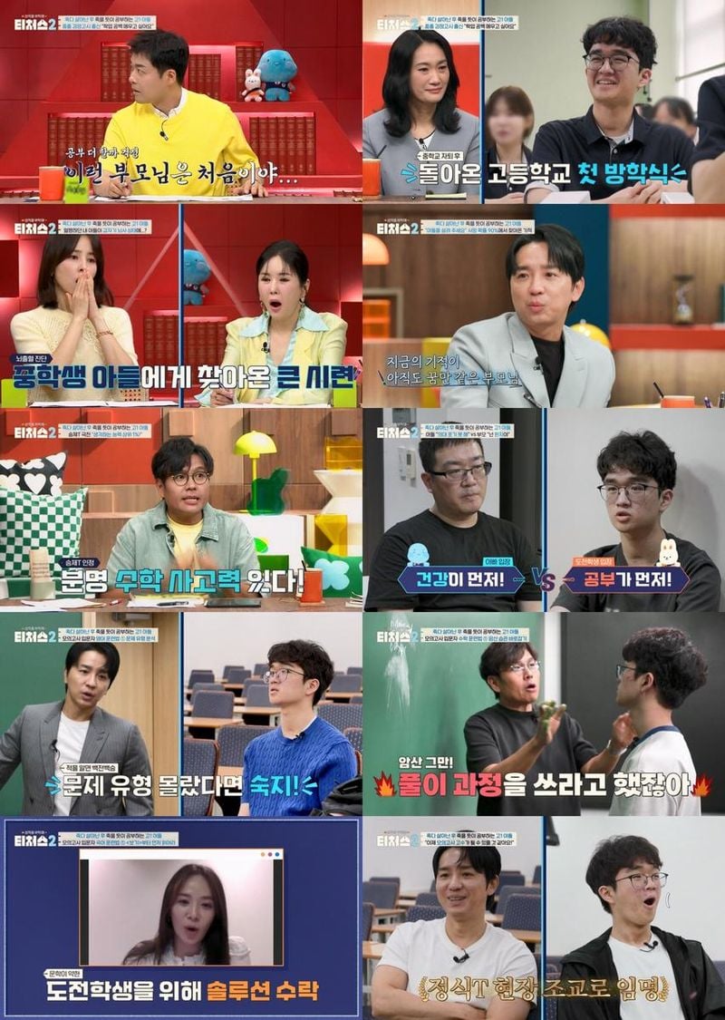 “죽을 고비 딛고 꿈을 향해”…‘티처스2’ 고1 도전학생·티벤저스의 기적 솔루션→의대 향한 집념 / 채널A