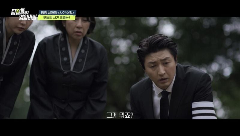 “아버지 곁에 남고 싶었다”…‘탐정들의 영업비밀’ 배다른 동생의 충격 고백→이원종 아내사랑까지 / 채널A