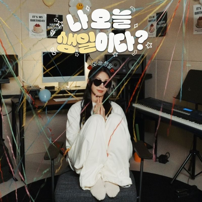 “정은지, 자작곡 속 팬사랑 고백”…‘나오늘생일이다?’로 생일의 의미 더했다 / 빌리언스